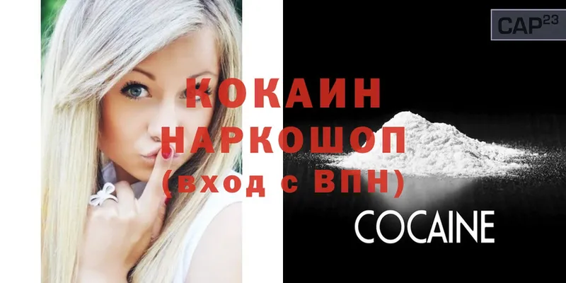 hydra вход  Изобильный  COCAIN Колумбийский  наркошоп 