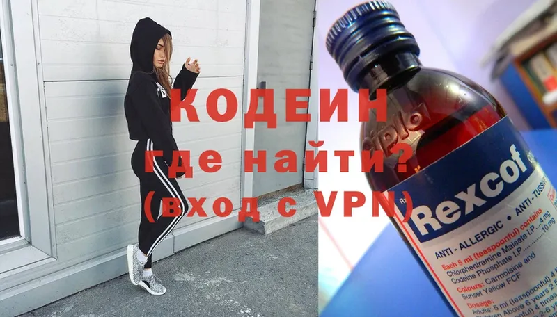 OMG сайт  Изобильный  Кодеин Purple Drank 